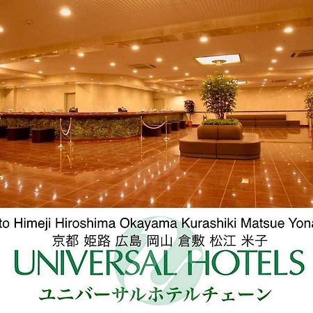 Okayama Universal Hotel Annex Экстерьер фото