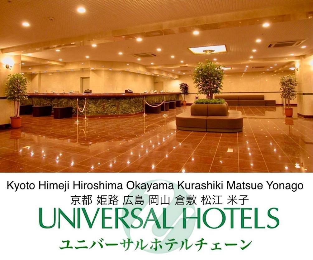 Okayama Universal Hotel Annex Экстерьер фото